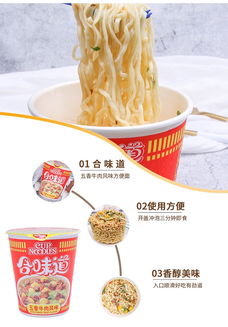 nissin-hap-flavor-five-spice-beef-flavor-77g-3
