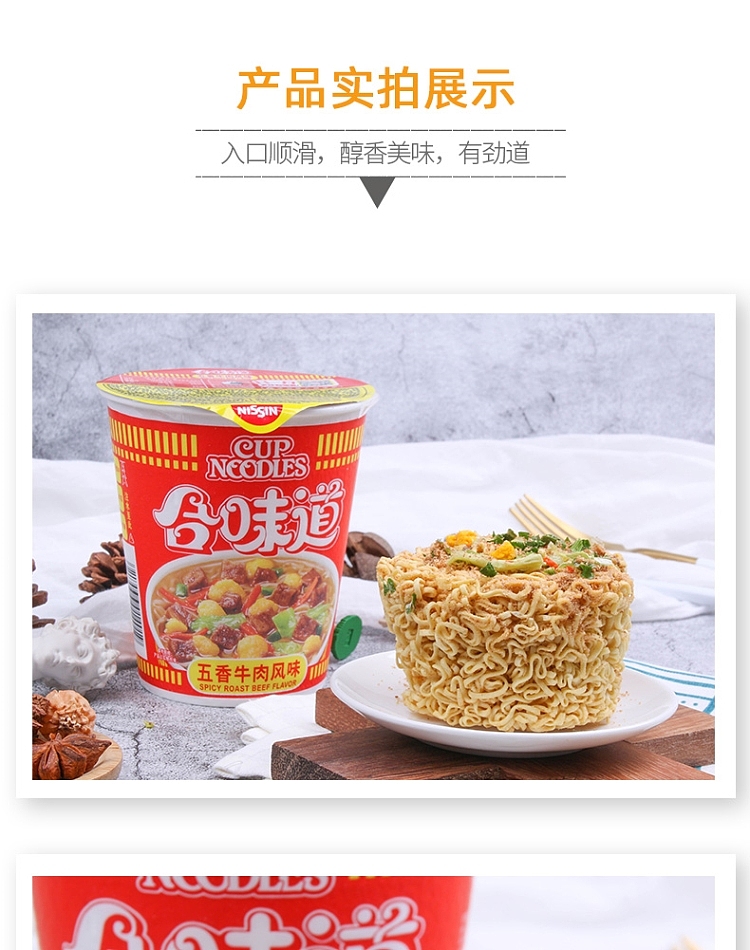 nissin-hap-flavor-five-spice-beef-flavor-77g-4