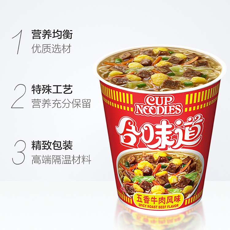 nissin-hap-flavor-five-spice-beef-flavor-77g-2
