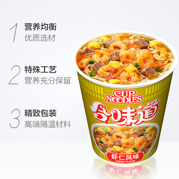 nissin-harmony-flavor-shrimp-flavor-74g-3