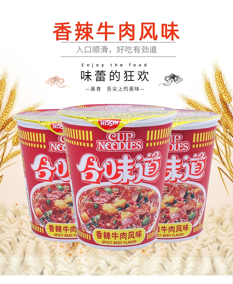 nissin-harmony-flavor-spicy-beef-flavor-76g-1