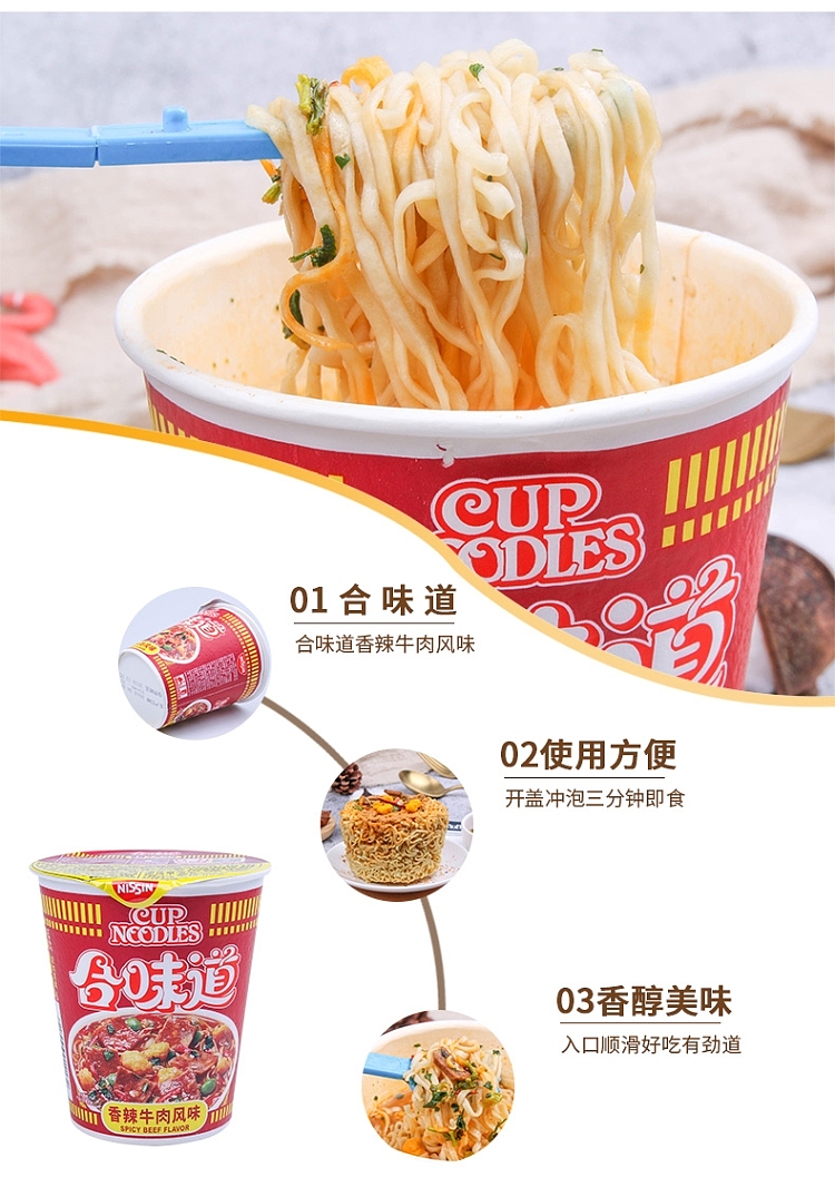 nissin-harmony-flavor-spicy-beef-flavor-76g-3