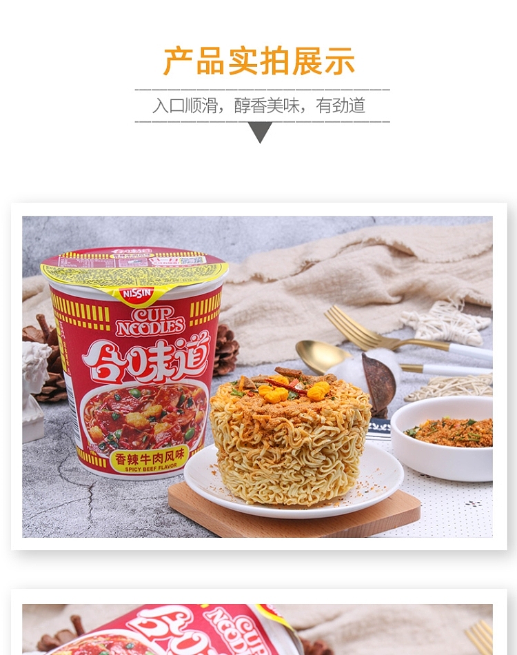 nissin-harmony-flavor-spicy-beef-flavor-76g-4