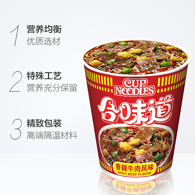 nissin-harmony-flavor-spicy-beef-flavor-76g-2