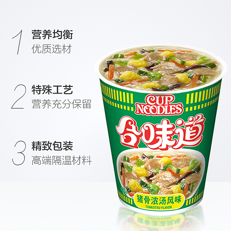 nissin-hoho-flavor-pork-bone-soup-flavor-77g-2