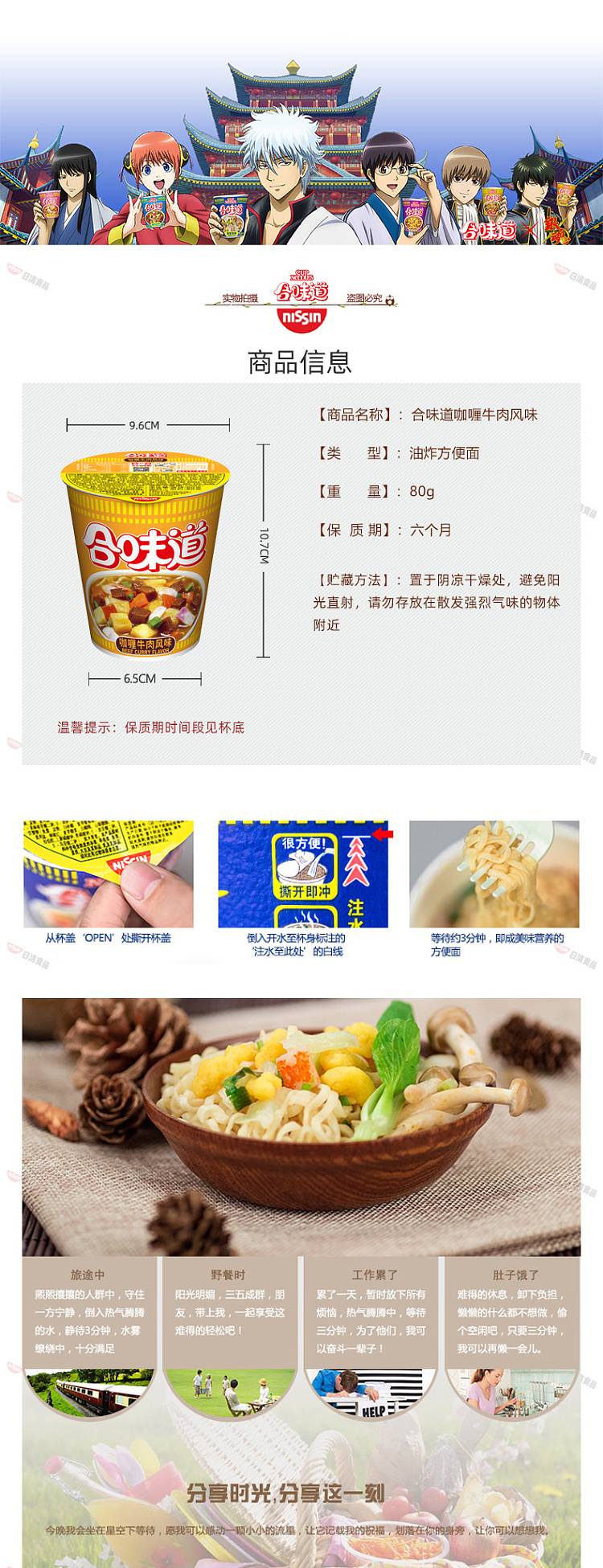 nissin-harmony-curry-beef-flavor-80g-1