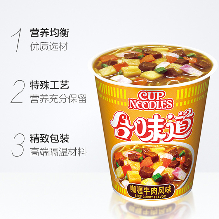 nissin-harmony-curry-beef-flavor-80g-2