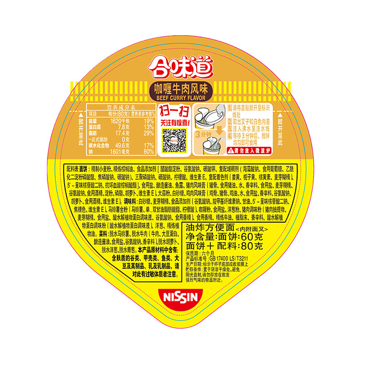 nissin-harmony-curry-beef-flavor-80g-4