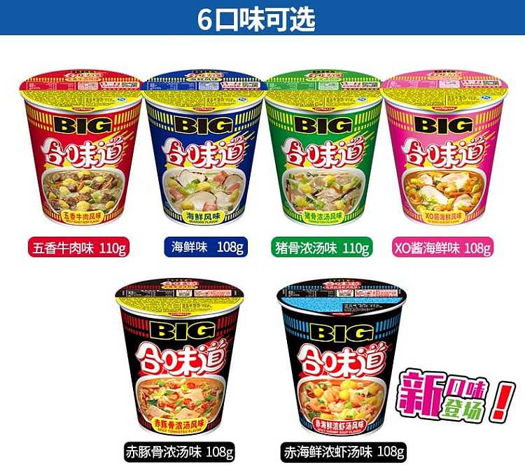 nissin-cup-noodles-available-in-five-flavors-2