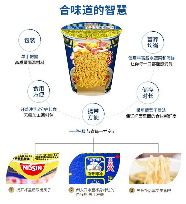 nissin-cup-noodles-available-in-five-flavors-3