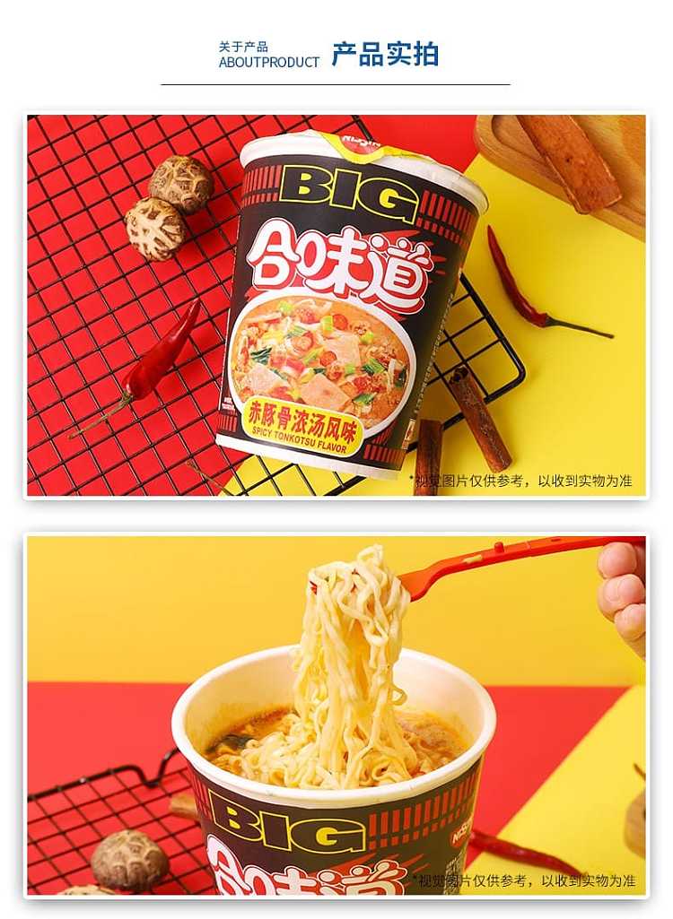 nissin-cup-noodles-available-in-five-flavors-4