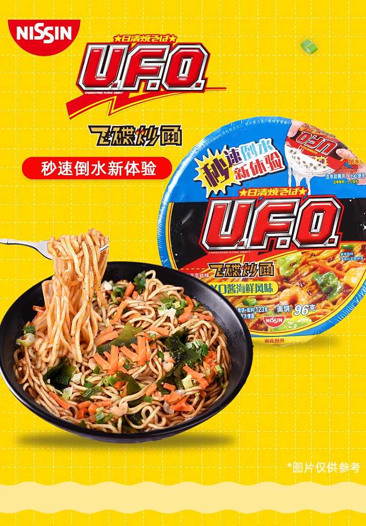 nissin-ufo-flying-saucer-fried-noodles-xo-sauce-seafood-flavor-123g-1