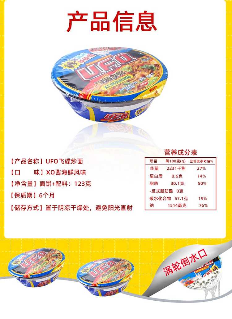 nissin-ufo-flying-saucer-fried-noodles-xo-sauce-seafood-flavor-123g-2
