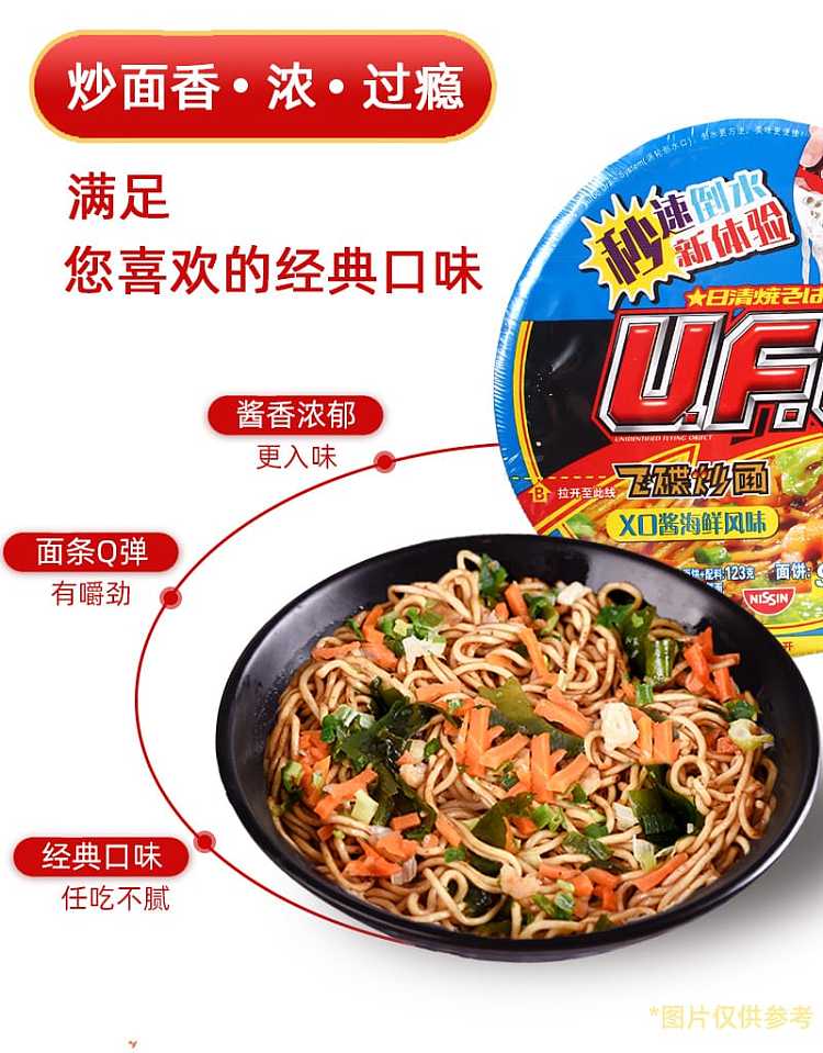 nissin-ufo-flying-saucer-fried-noodles-xo-sauce-seafood-flavor-123g-3