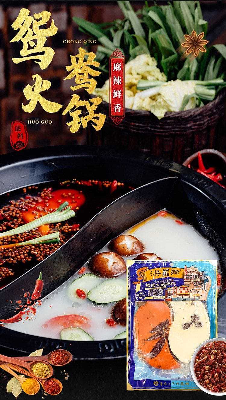 hong-yadong-yuanyang-hot-pot-base-400g-1