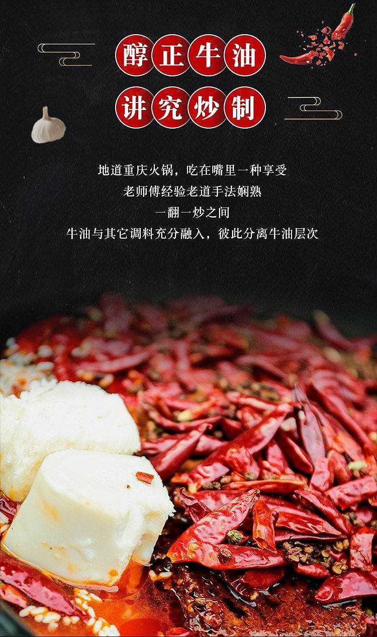 hong-yadong-yuanyang-hot-pot-base-400g-3