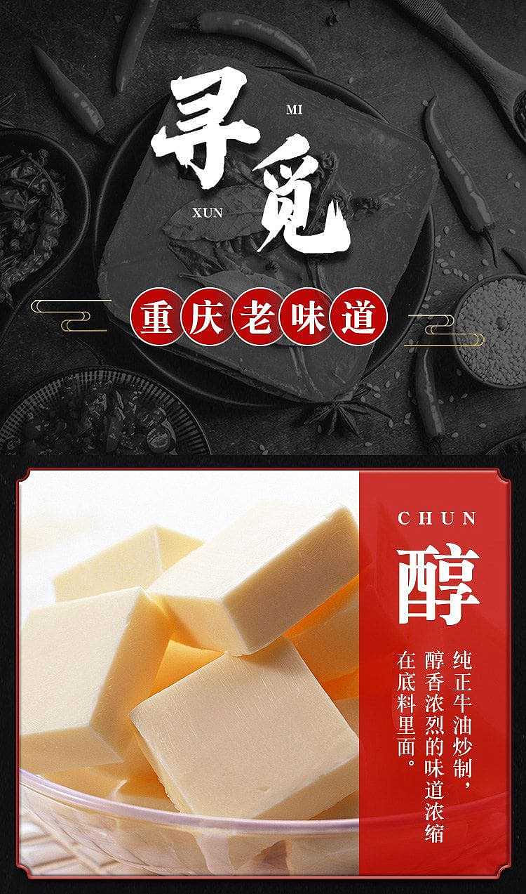 hong-yadong-yuanyang-hot-pot-base-400g-4