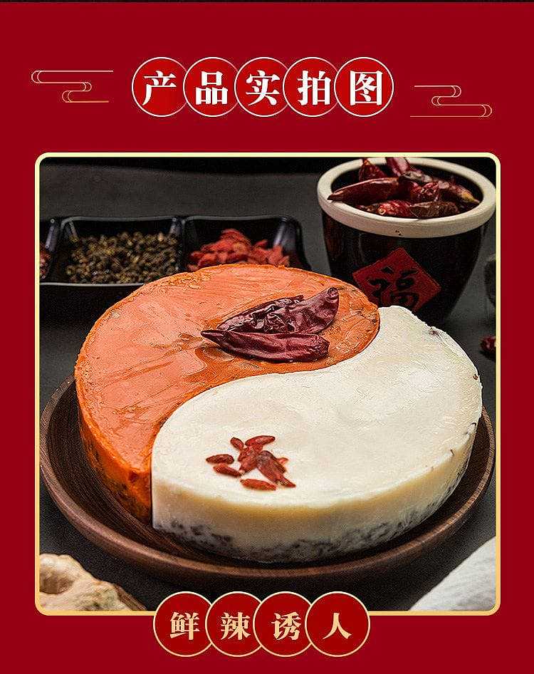 hong-yadong-yuanyang-hot-pot-base-400g-8