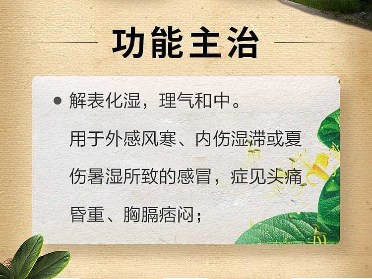 taiji-huo-xiang-zheng-qi-oral-liquid-10ml5pcs-50ml-2