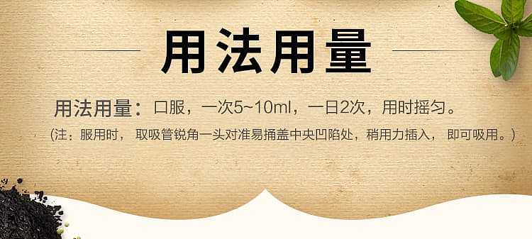 taiji-huo-xiang-zheng-qi-oral-liquid-10ml5pcs-50ml-4
