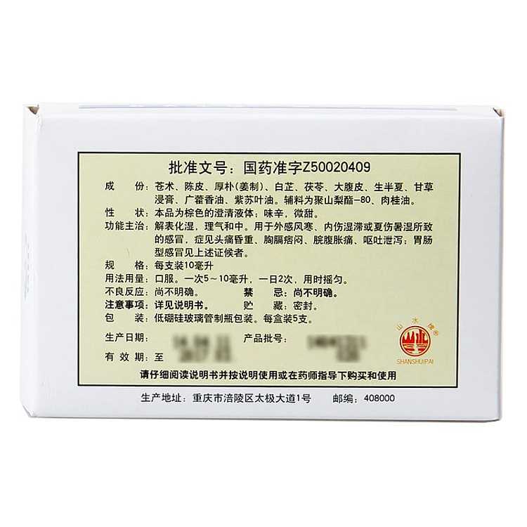 taiji-huo-xiang-zheng-qi-oral-liquid-10ml5pcs-50ml-6