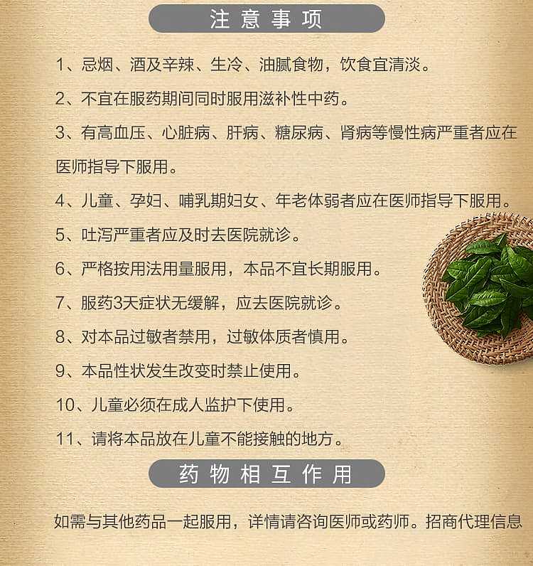 taiji-huo-xiang-zheng-qi-oral-liquid-10ml5pcs-50ml-9