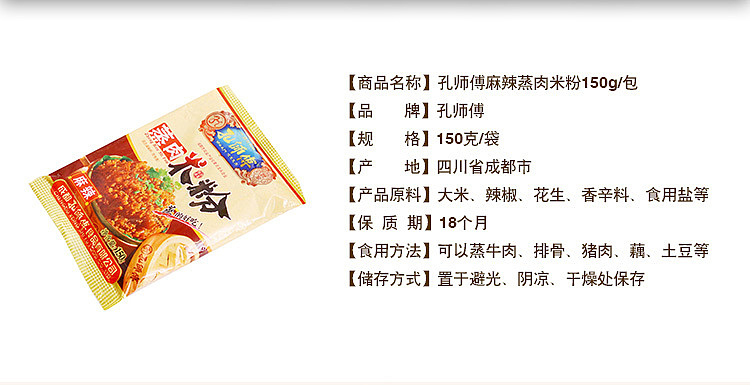 master-kong-steamed-pork-rice-noodle-spicy-150g-3