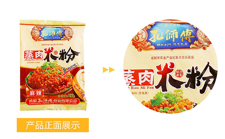 master-kong-steamed-pork-rice-noodle-spicy-150g-8