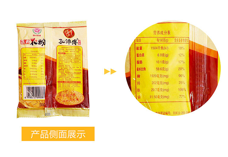 master-kong-steamed-pork-rice-noodle-spicy-150g-9