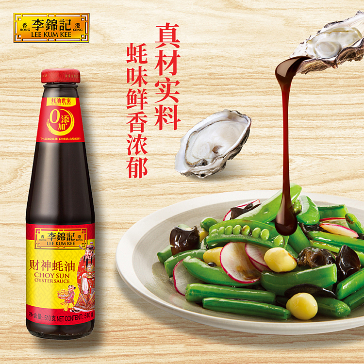 lee-kum-kee-god-of-fortune-oyster-sauce-510g-3