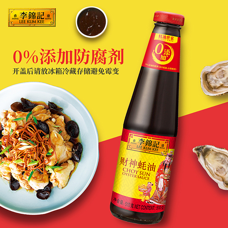 lee-kum-kee-god-of-fortune-oyster-sauce-510g-4