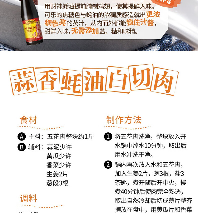 lee-kum-kee-god-of-fortune-oyster-sauce-907g-13