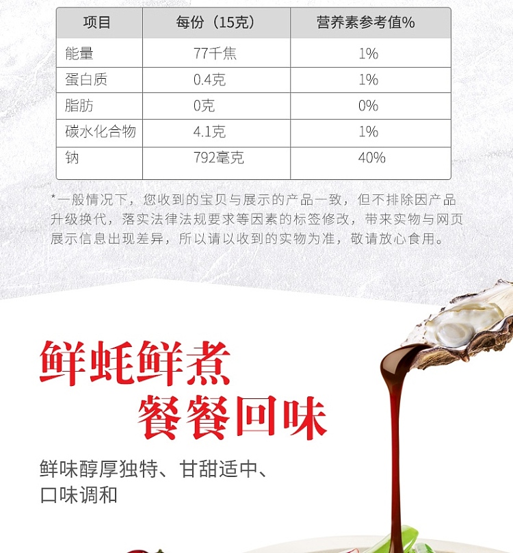 lee-kum-kee-god-of-fortune-oyster-sauce-907g-5