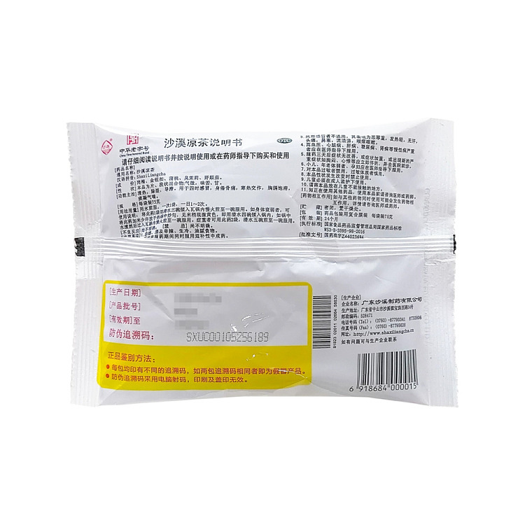 shaxi-herbal-tea-bag-75g-3