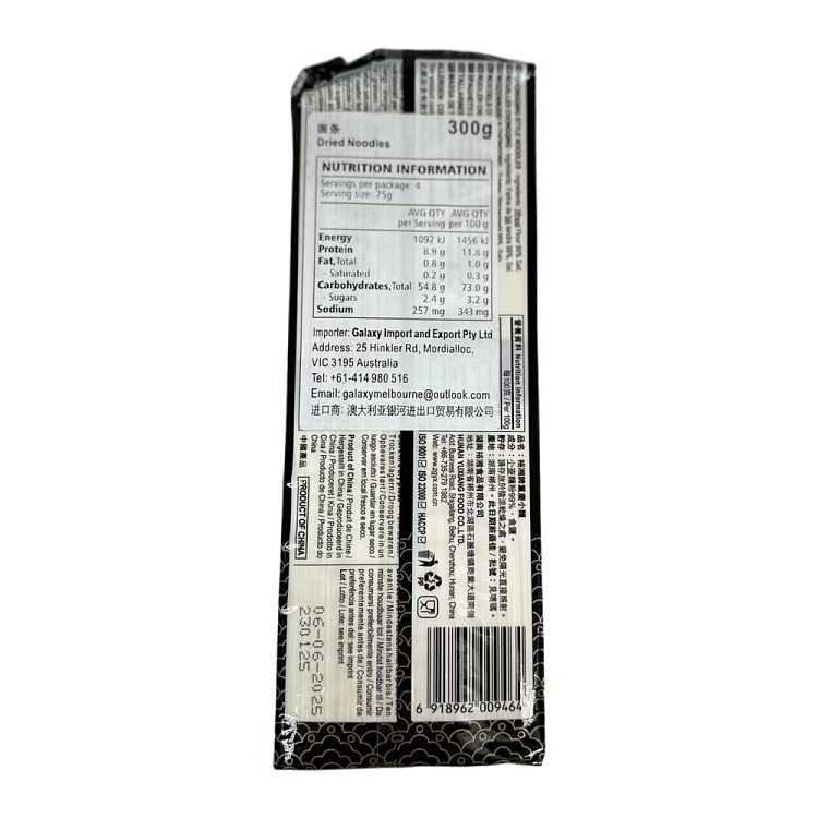 yuxiang-brand-chongqing-noodles-300g-2