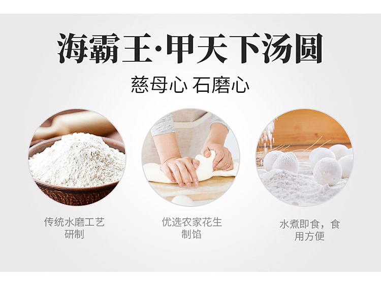 freezehai-ba-wang-a-world-peanut-dumpling-500g-3