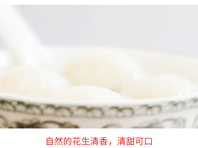 freezehai-ba-wang-a-world-peanut-dumpling-500g-4