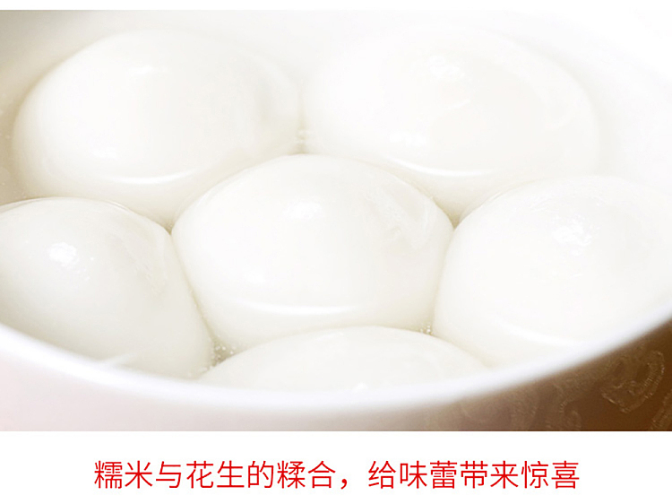 freezehai-ba-wang-a-world-peanut-dumpling-500g-6