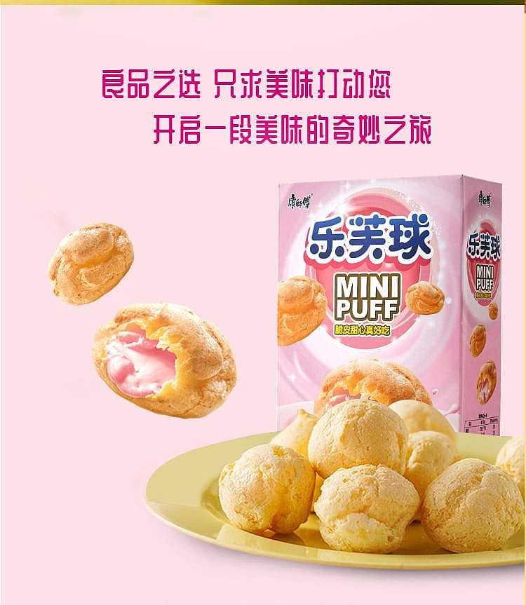 kangshifu-lefebvre-heart-cookies-strawberry-flavor-50g-1