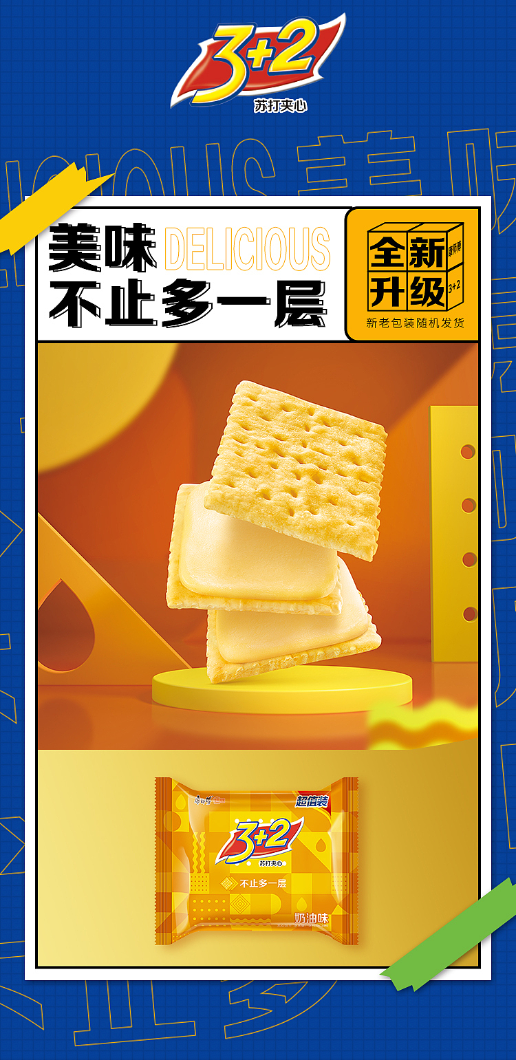 master-kong-32-sandwich-soda-biscuits-vanilla-chocolate-flavor-shared-pack-375g-1