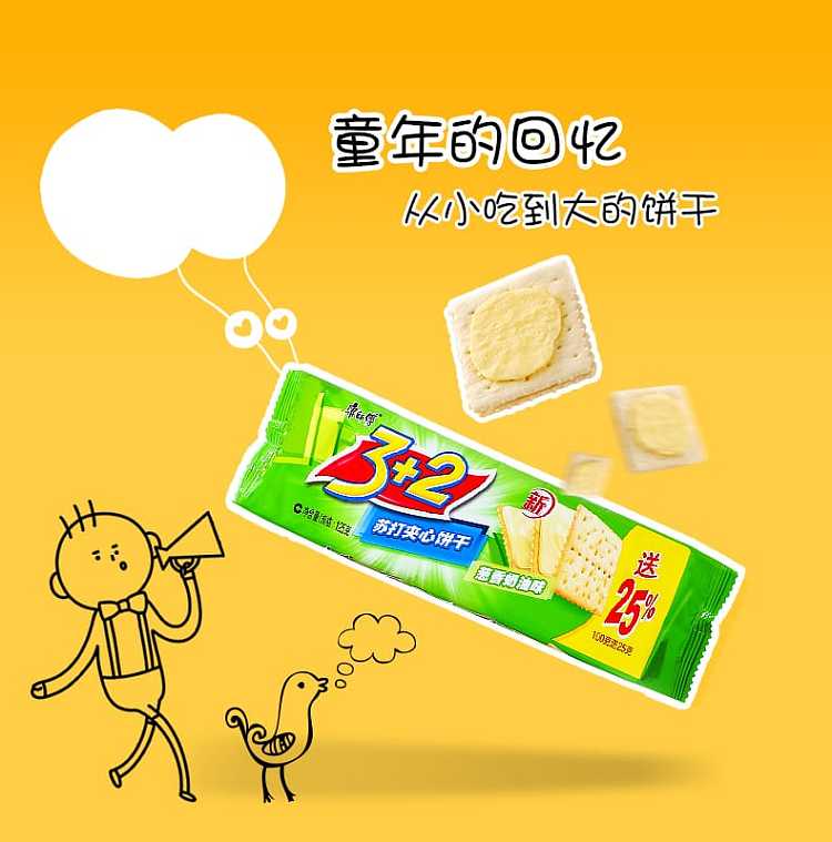 kangshifu-32-soda-sandwich-biscuits-onion-cream-flavor-125g-1