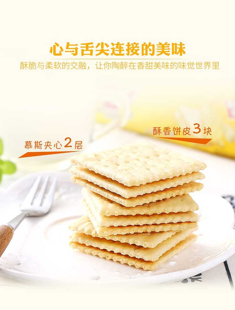 kangshifu-32-soda-sandwich-biscuits-onion-cream-flavor-125g-2