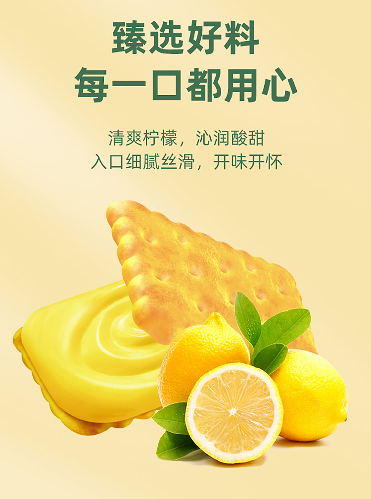 master-kong-sweet-crisp-sandwich-cookies-fresh-lemon-flavor-240g-2