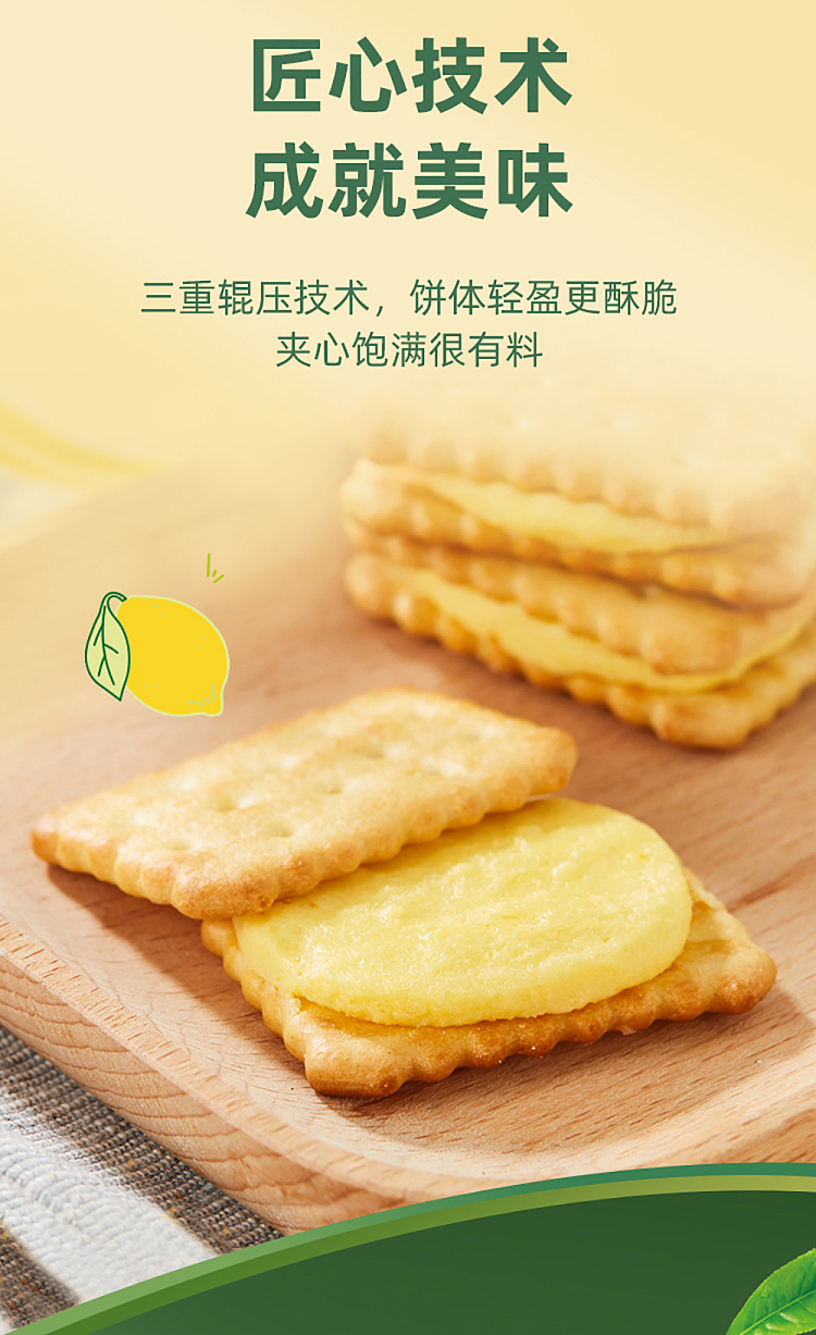 master-kong-sweet-crisp-sandwich-cookies-fresh-lemon-flavor-240g-3
