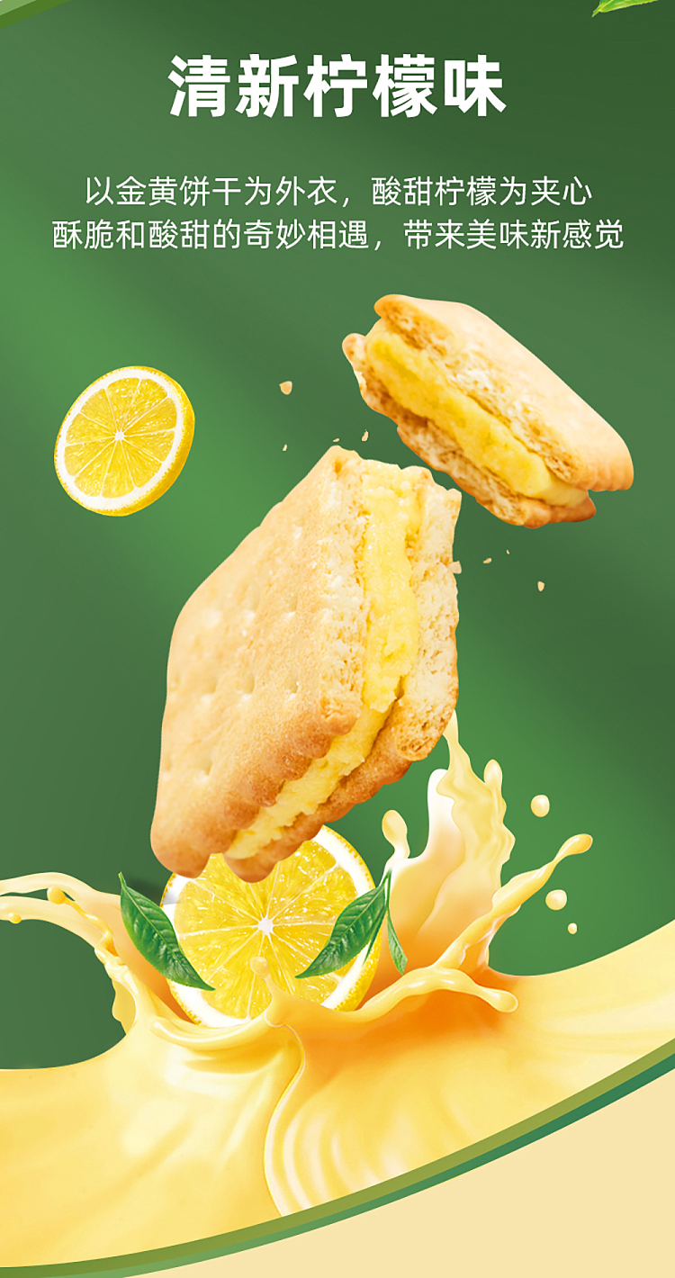 master-kong-sweet-crisp-sandwich-cookies-fresh-lemon-flavor-240g-4