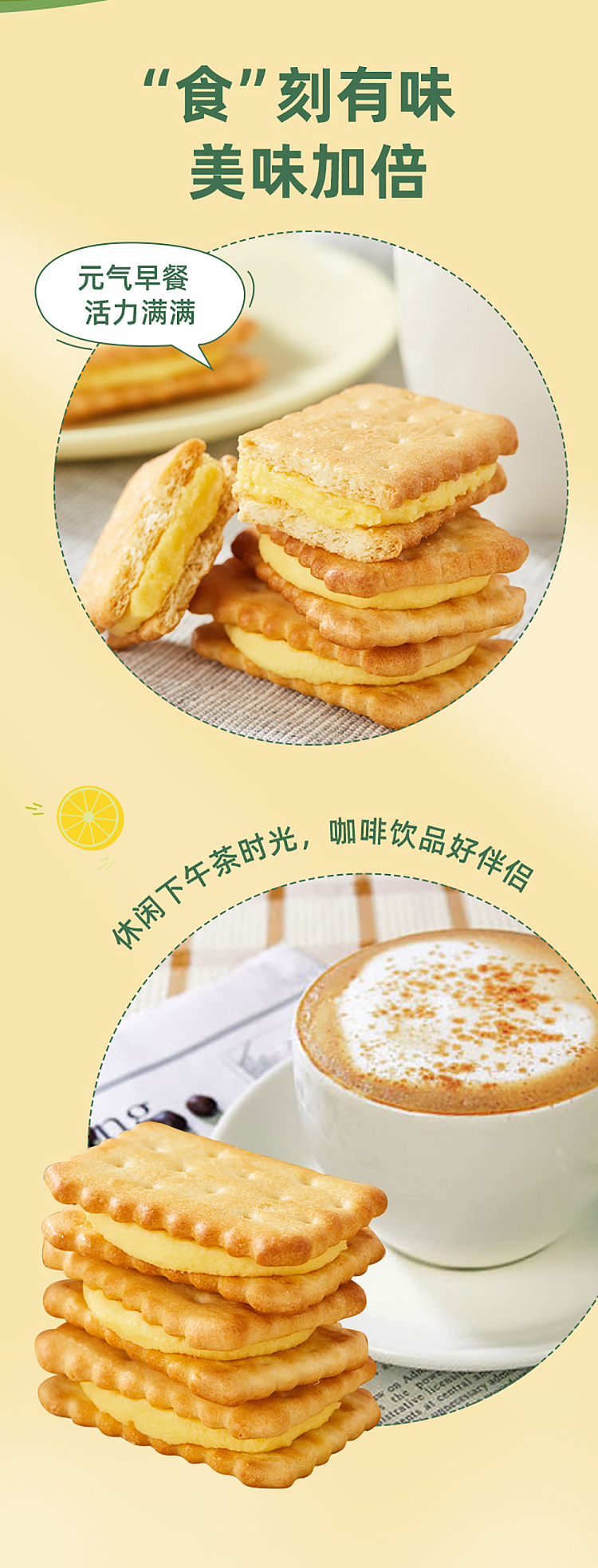 master-kong-sweet-crisp-sandwich-cookies-fresh-lemon-flavor-240g-5