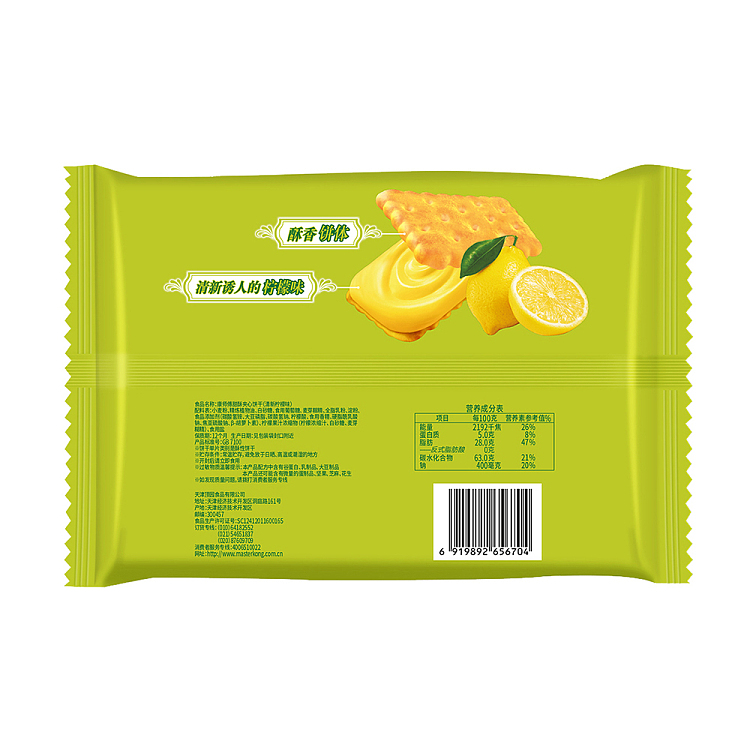 master-kong-sweet-crisp-sandwich-cookies-fresh-lemon-flavor-240g-4