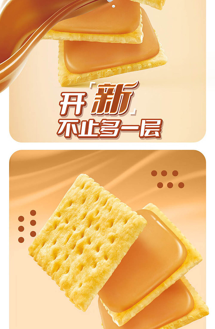 master-kong-32-soda-sandwich-cookies-caramel-milk-flavor-125g-2