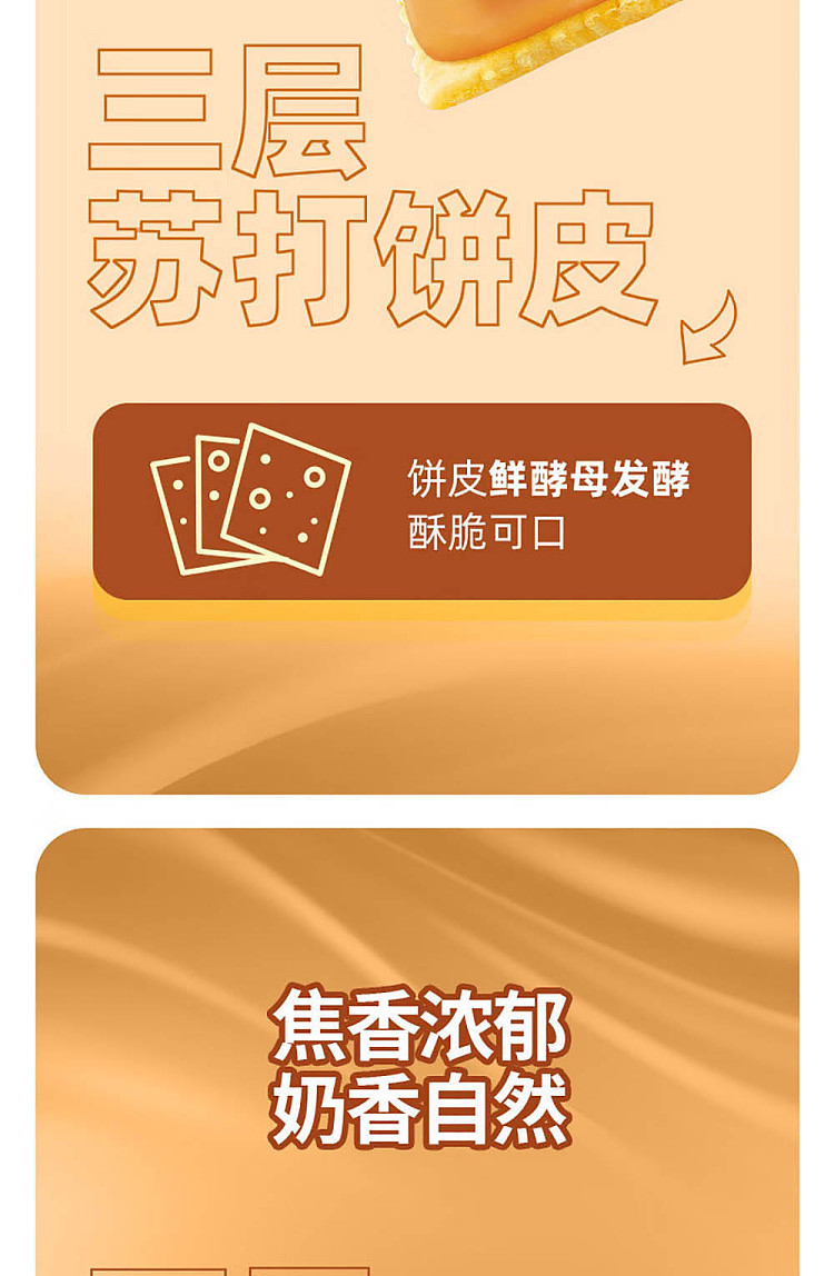 master-kong-32-soda-sandwich-cookies-caramel-milk-flavor-125g-3