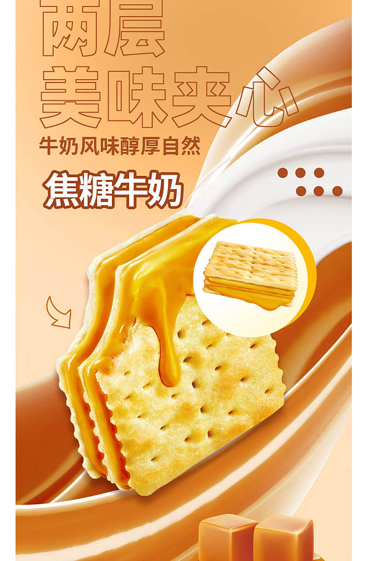 master-kong-32-soda-sandwich-cookies-caramel-milk-flavor-125g-4